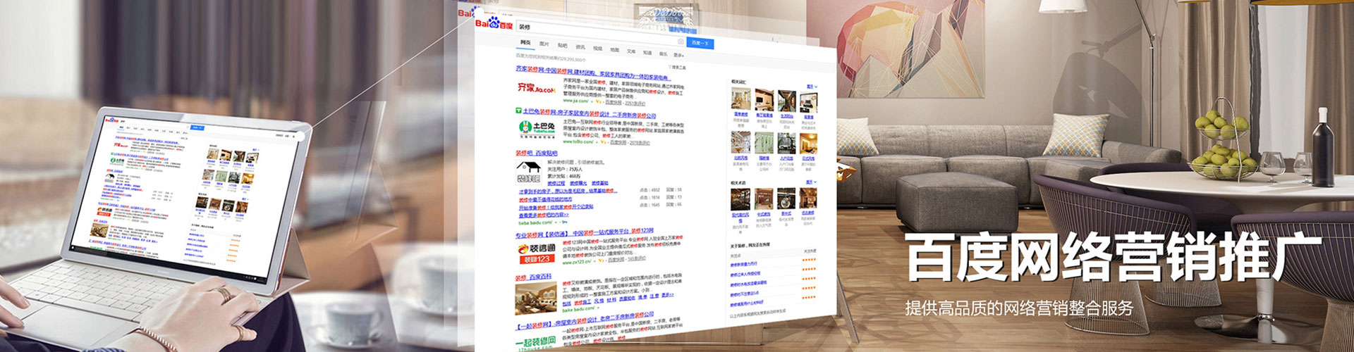 海口sem优化